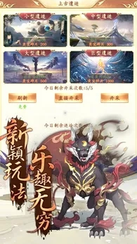 屠龙圣域安卓版图3