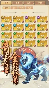 屠龙圣域安卓版图4