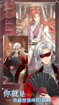 完美星程2025版(2)