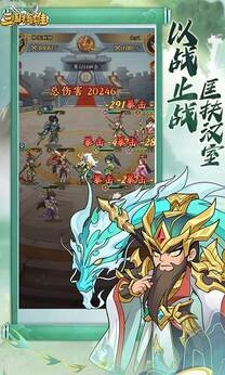 三国擒雄折版(2)