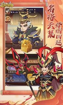 三国擒雄折版(4)