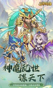 三国擒雄折版(5)