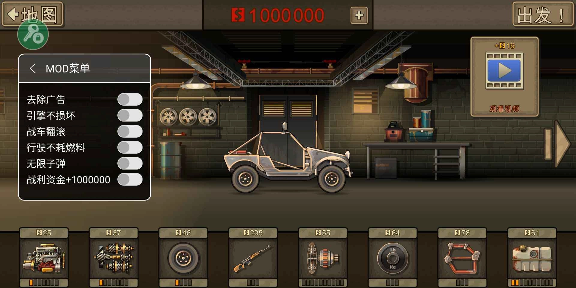 战车撞僵尸mod图3