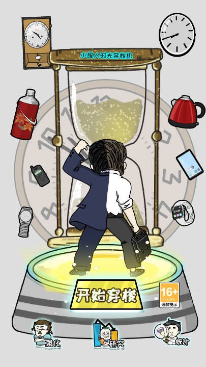 重返97成首富(1)