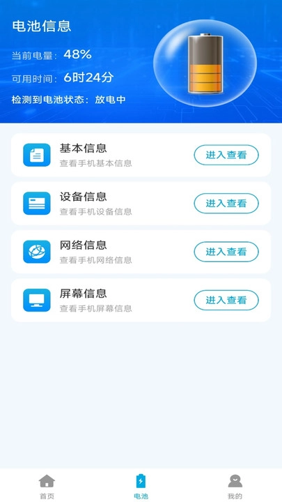 WiFi钥匙闪速连图2