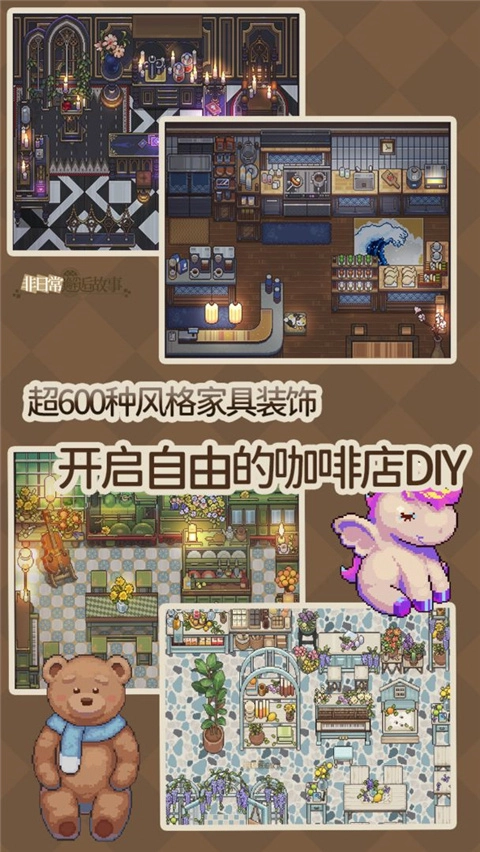 非日常邂逅故事正版