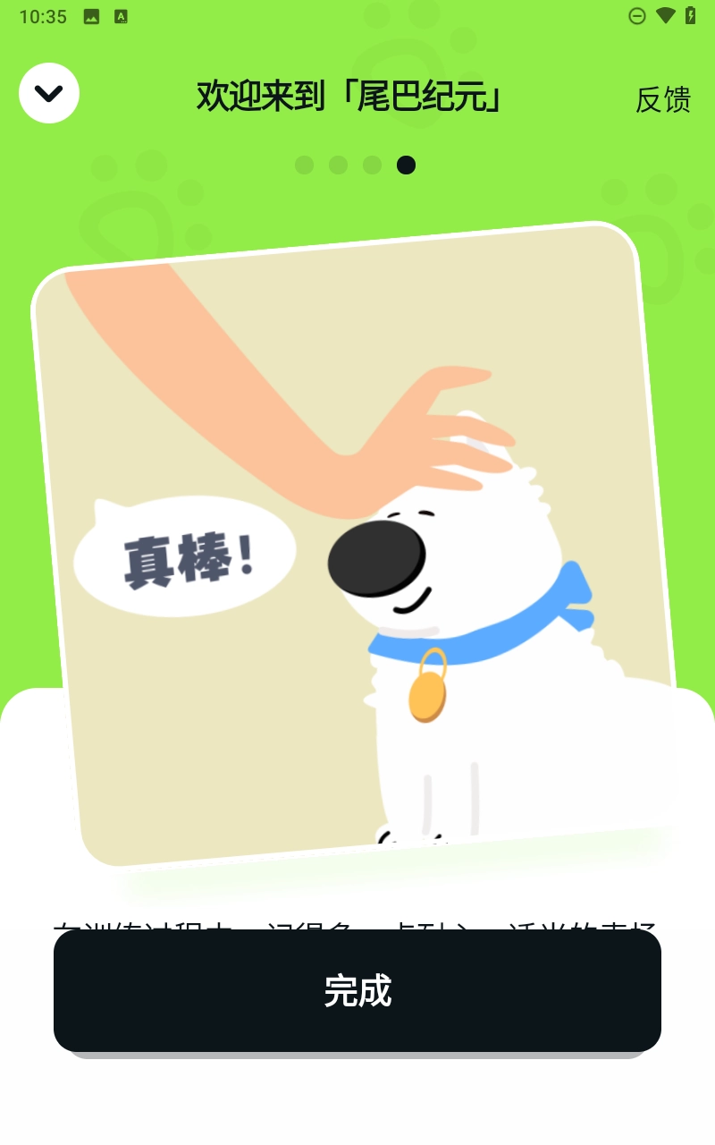 尾巴纪元2025图2