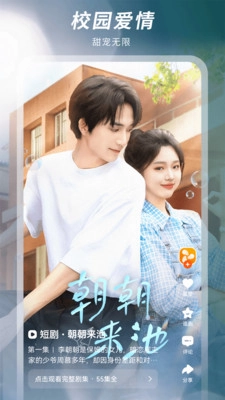 风芒短剧2025版图1