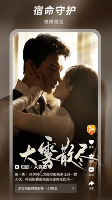 风芒短剧2025版图5