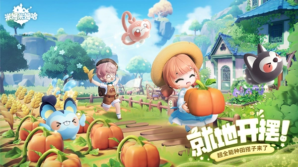 米姆米姆哈最新版2