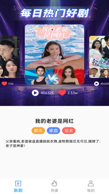 河马免费短剧全看图2