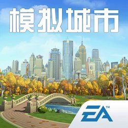 模拟城市我是市长最新版