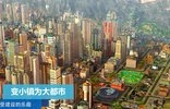 模拟城市我是市长最新版图3