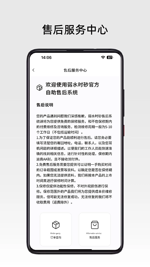 弱水耳机正版图1