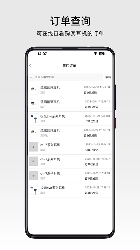 弱水耳机正版图3