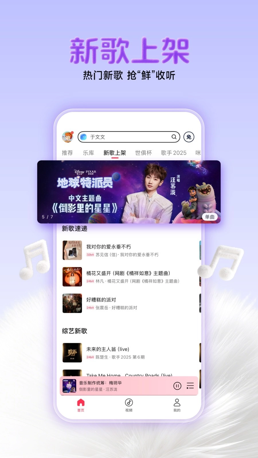 咪咕音乐视频彩铃免费版图2