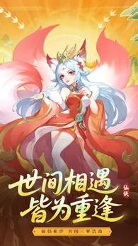 诛仙封神传2026版图2