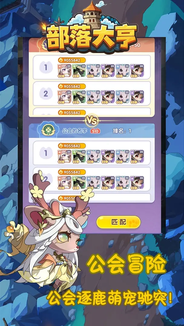 部落大亨测试版截图3