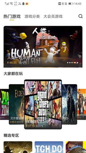 云点击云电脑无限时间版图2