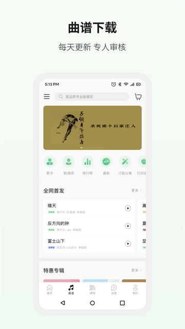 吉他世界高级版图1