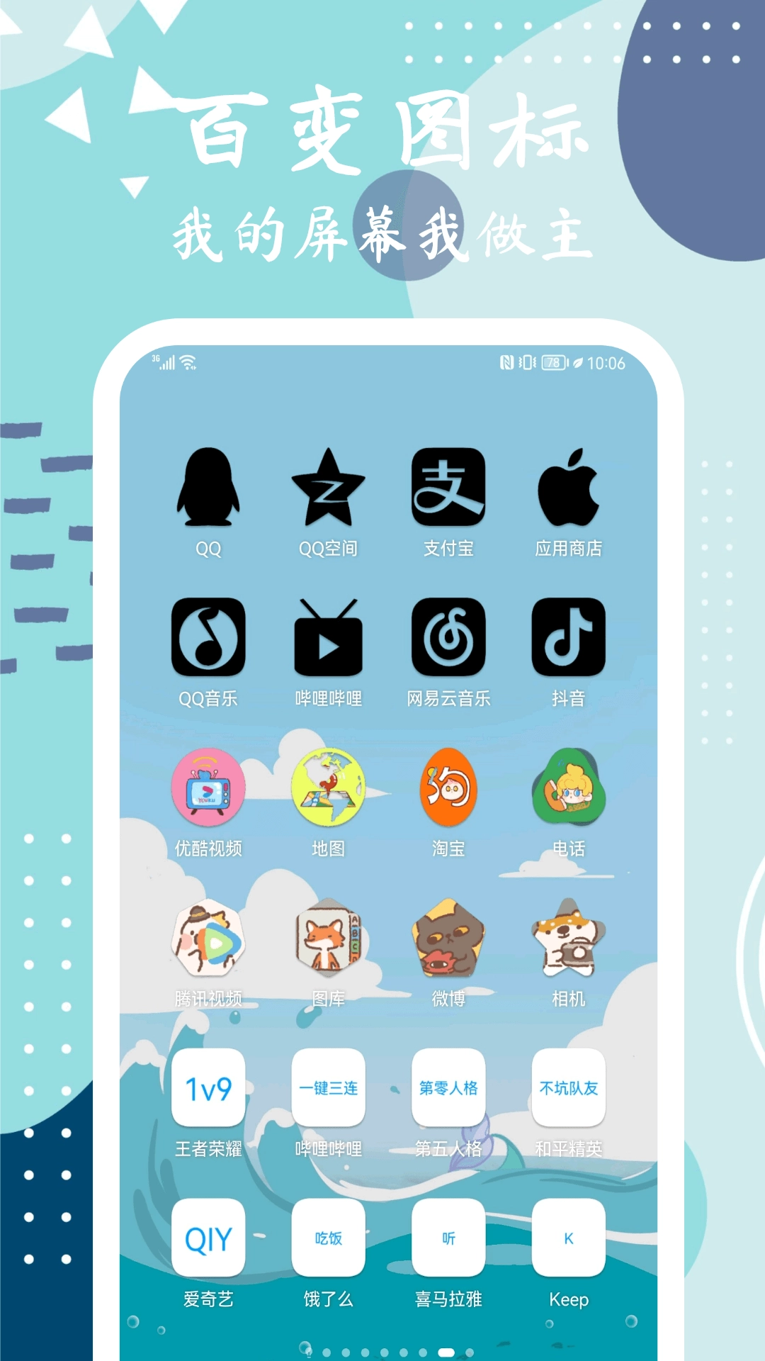 元?dú)鈭D標(biāo)最新版截圖2