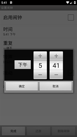 贴心闹钟安装手机版