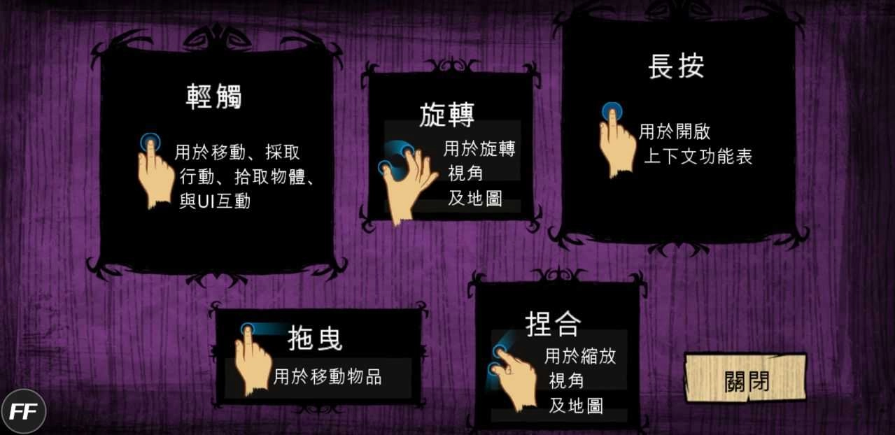 饥荒巨人国手机版5