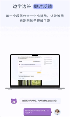 波波熊学伴2025最新版