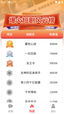 免费精选好剧安装最新版