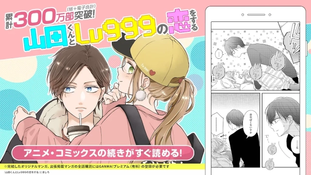 GANMA漫画汉化版