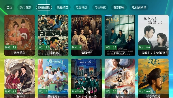 楚天阁影视tv电视版