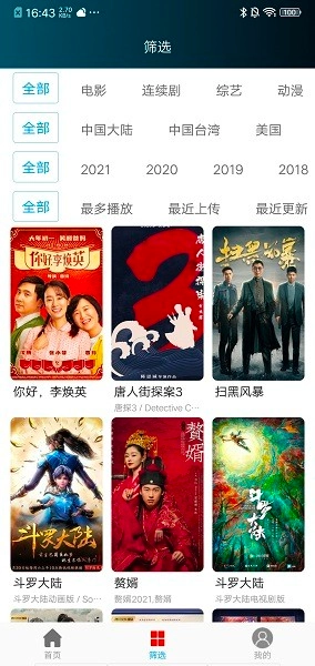 进少影视最新版