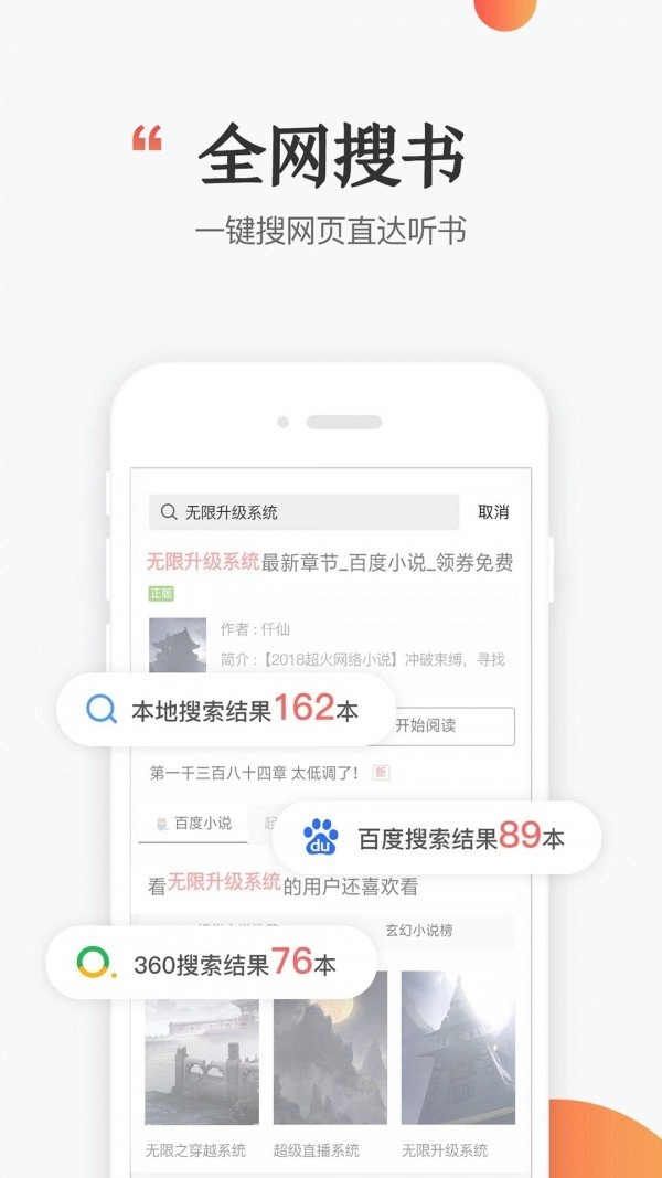 讯飞阅读最新版