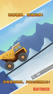 狂野重卡最新版(4)