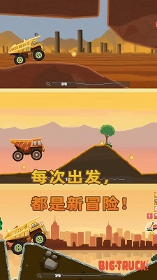 狂野重卡最新版(5)