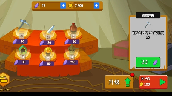 火柴人大战争免费版(2)