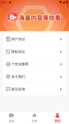 免费精选好剧安装最新版图2