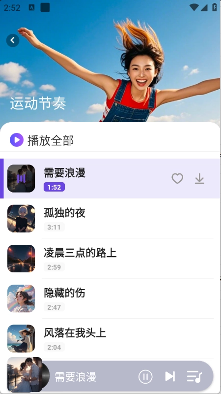 免费听老歌图1