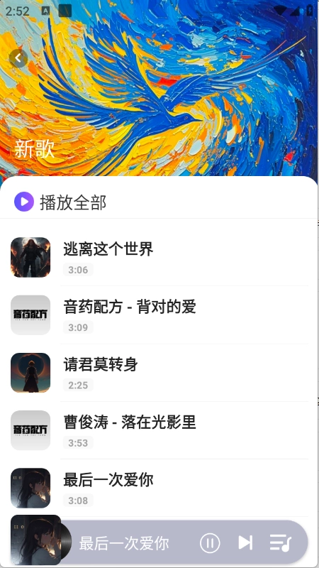 免费听老歌图4