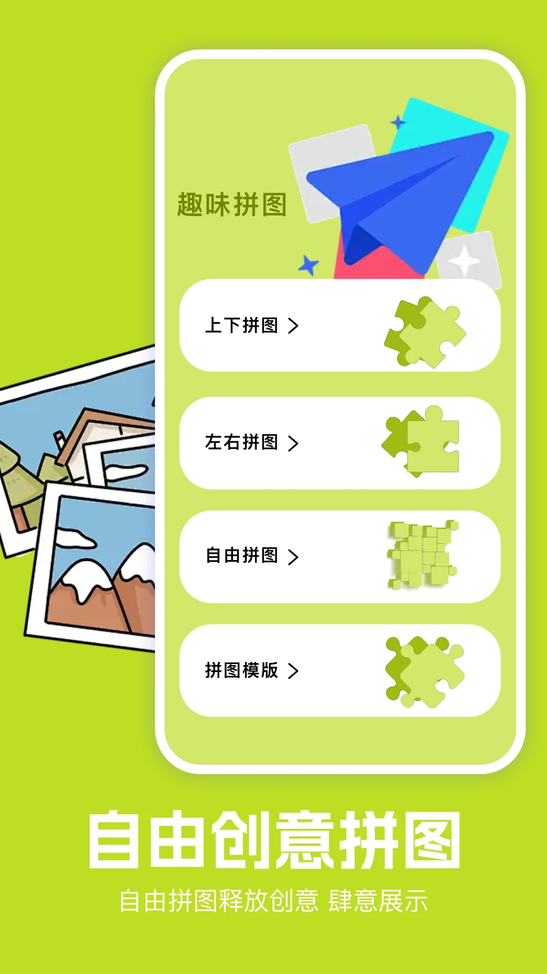 趣影秀安卓版图3