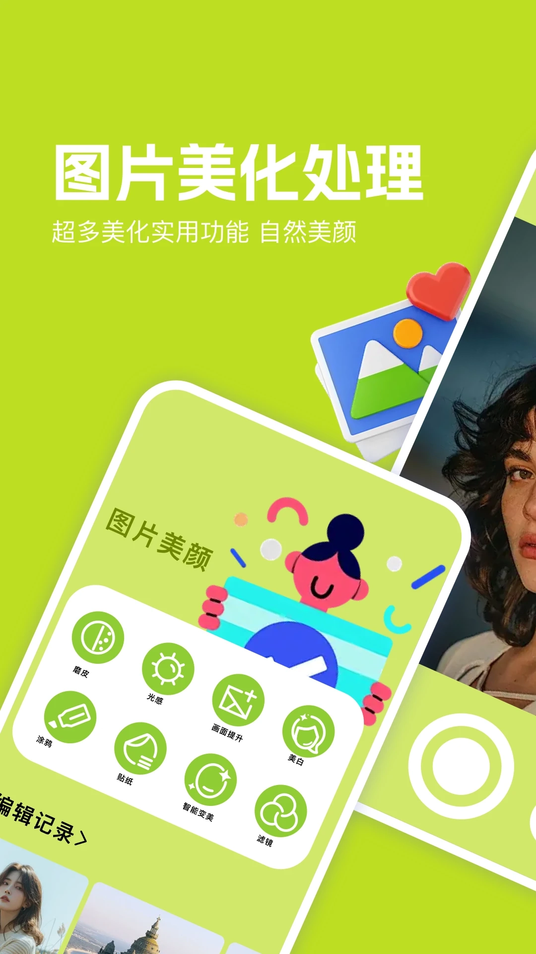 趣影秀安卓版图4