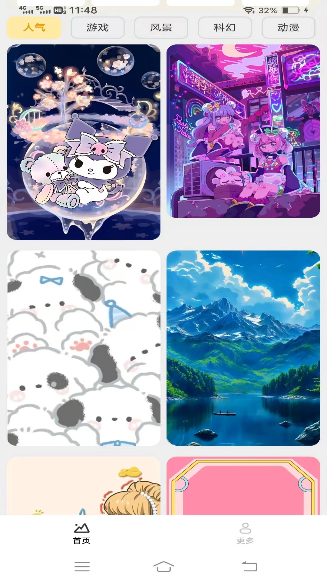 免费趣味壁纸图3