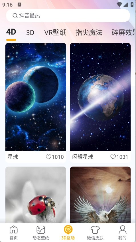 荷花锦鲤壁纸图2