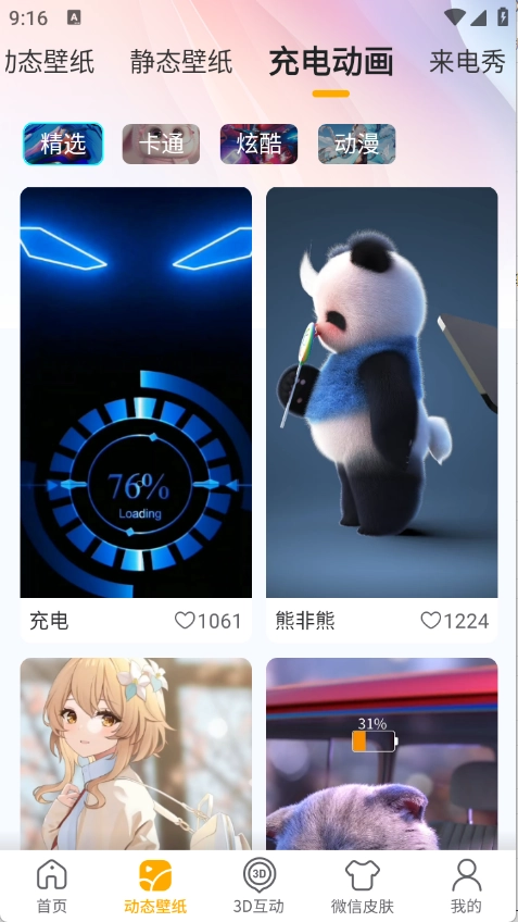 荷花锦鲤壁纸图3