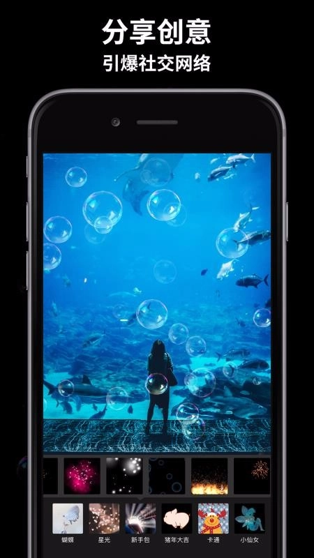 玩效AR特效相机2025图1