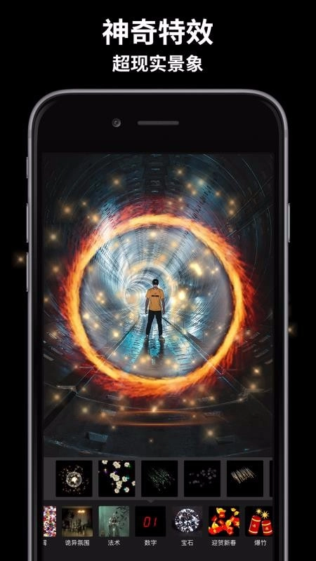 玩效AR特效相机2025图4