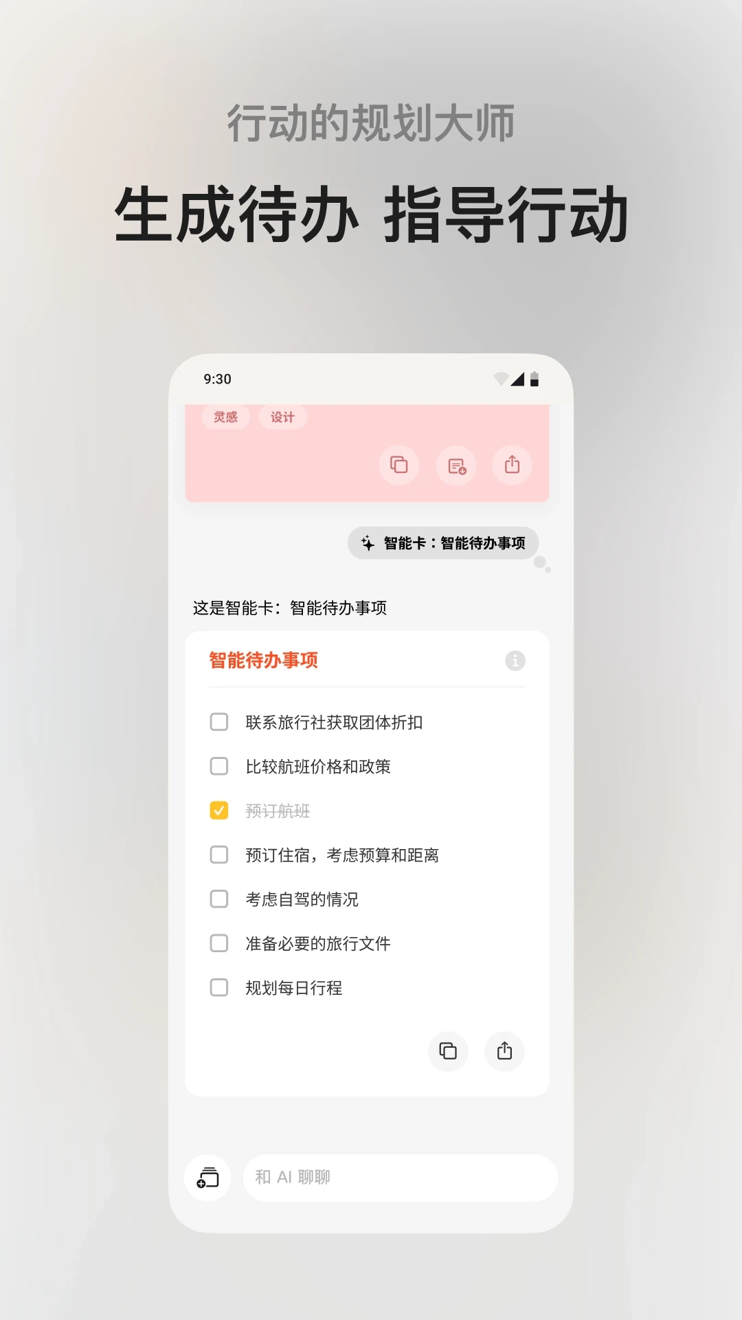 闪念贝壳手机版图5
