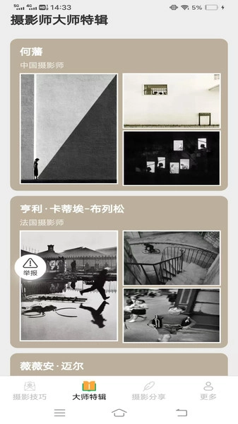 轻悦摄影知识图1