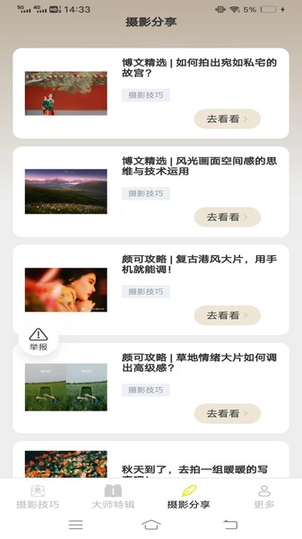 轻悦摄影知识图4