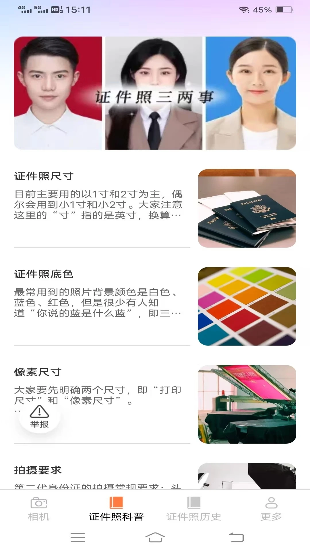 零氪免费相机图1